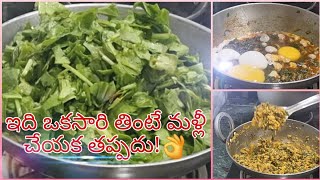 పాలకూర మరియు కోడిగుడ్డు స్పెషల్ బుర్జీ | తిన్న వెంటనే మళ్లీ చేయాలనిపించే రుచి|Spinach Egg Burji |