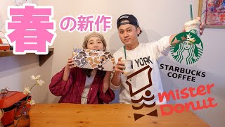 GOODDAY TV #48【スタバとミスドの話題の新作食べてみた！】