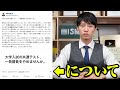 河野太郎氏の大学入試に対する投稿に言いたいこと。