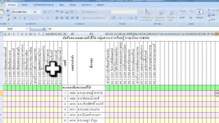 THTWEB School กรอกคะแนน จาก ปพ.5 ตอน: คะแนนตามตัวชี้วัด +อ่านคิด