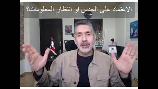 Leadership in Crisis القادة اثناء الازمات