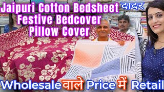 दादर मुंबई Hindmata - Bedsheets in Wholesale Prices | Jaipuri Cotton, Pillow Covers, Home Decor