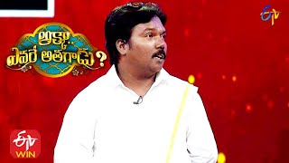Aggipette Machha(Kiran) Intro | Akka Evare Athagadu | 25th October 2020 | ETV Telugu