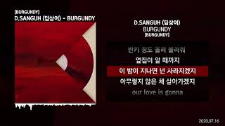 D.SANGUH (딥상어) - BURGUNDY [BURGUNDY]ㅣLyrics/가사