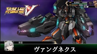 [PS4]機器人大戰V-全武裝集-梵谷尼克斯