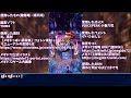 【メギド72】祖メギド1分解説 祖70セーレ【2024カウントダウン並走企画後編】