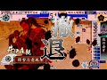 【意地の戦国大戦動画】オフ会編！（酒井蝮vsアゲアゲ鹿熊）