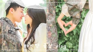 [VLOG_24] 정성 x 40만 들어간 깜짝선물주고 남자친구 반응보기 🤫(feat. 통장편지) / 전역스냅사진으로 우리의 마지막 곰신생활 기록하기 📝🔒🤍