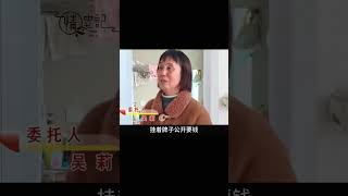 2個月花女兒十萬，張口向兒子索要百萬贍養費，詛咒兒子活不過30 #家庭糾紛 #家庭矛盾 #情感糾葛 #社會百態 #倫理道德