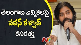 తెలంగాణలో పోటీపై జనసేన పార్టీ కసరత్తు | Janasena Chief Pawan Kalyan Focus in TS Early Polls | NTV