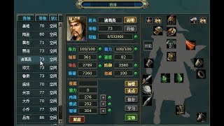 熱血三國 GM簡單試玩+名將收錄與工具測試 (GM玩頁遊)