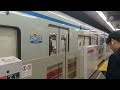 京成3400形3448編成91k北総線普通印旛日本医大行き都営浅草線東日本橋駅 a15 16時08分到着