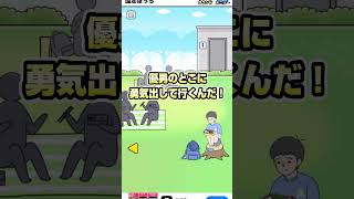 【ぼっち回避】大人気無料スマホアプリ！おすすめ脱出ゲーム ぼっち3日目【遠足/お弁当】 #shorts