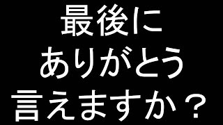 【感動する話・泣ける話】最後に、お母さん、生んでくれてありがとう。。。涙のお話です。