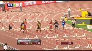 Κώστας Δουβαλίδης /Aries Merrit 110 m Hurdles men IAAF World Championship Beijing