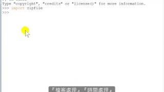 Python密技大補帖-課程簡介影片