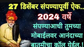 🌺 गुरुवारी कोणत्याही एका रुद्राक्षाला स्पर्श करा आणि 3 तासात चमत्कार बघा.!