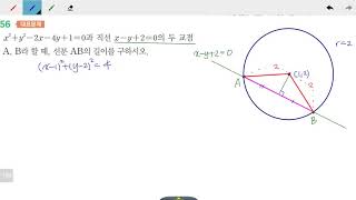 창규야RPM1156 2020 고1A RPM 수학상 1156번