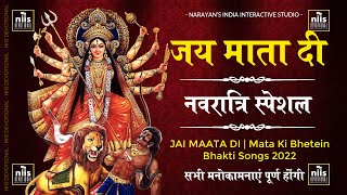 नवरात्रि Special भजन Navratri Bhajans I Devi Bhajans 2022 | @Bhaktisagar