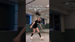 ノリノリで踊ろう！初心者にもできるHIPHOP基本ステップ🪩🔥