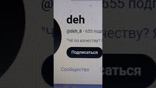 Аккаунт deh - маглятина-бамбукятина - от слова бамбук