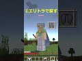 【マイクラ アプデ情報】じつはレアバイオーム？ 正式リリース『ペールガーデン』を効率よく探す方法を検証してみる ver1.21.50 the garden awakens shorts