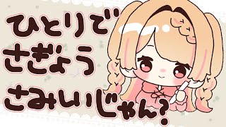 【雑談／ラジオ／作業】グッズ制作の時間に付き合ってください【花和カヌレ／VTuber】