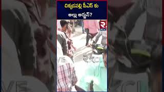 చిక్కడపల్లి పీఎస్ కు అల్లు అర్జున్? | Allu Arjun At Chikkadapalli Police Station | RTV