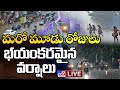 LIVE : తెలుగు రాష్ట్రాలకు రెడ్ అలెర్ట్..భారీ వర్షాలు | Red Alert For Telugu States| Heavy Rains -TV9