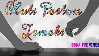 আমি ভাবি যদি আবার ছুঁতে পারতাম তোমাকে | Ami Vabi Jodi Abar Chute Partam Tomak || Sad Song