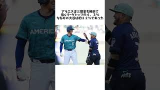 大谷翔平の三冠王と首位打者を阻止したパドレス『ルイス・アラエス』#大谷翔平 #大谷 #ohtani #ohtanishohei #野球 #雑学 #mlb #トリビア #アラエス  #パドレス