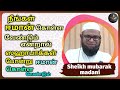 நீங்கள் ஈமான் கொள்ள வேண்டும் என்றால் ஸஹாபாக்களை போன்று ஈமான் கொள்ள வேண்டும் tamilbayan