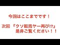 【クレーンゲーム】 112 乱獲 高級godivaが取り放題 ufoキャッチャー攻略 【青春18きっぷの旅】 2