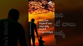 జీవితంలో ఒక్కసారైనా వినవలసిన మంచి మాటలు l life motivation quotes l motivation quotations in Telugu