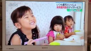 2014年6月20日放送 RKB今日感テレビ デイサービス紹介