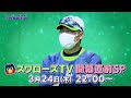 【公式】スワローズtv