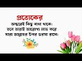 ইসলামিক স্ট্যটাস🌙 new islamic status bangla