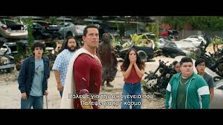 SHAZAM! Η ΟΡΓΗ ΤΩΝ ΘΕΩΝ (Shazam! Fury of the Gods) | Online Spot