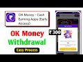 Ok money app withdrawal proof | m ki tech | ok money app payment proof