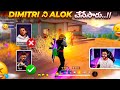 MBG RAKESH Dimitri Ni Alok Antu Dorikipoyaru..!! 😂 - Free Fire Telugu - MBG ARMY