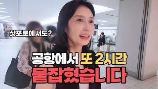 공항 나가기 힘드네.. 먹거리는 삿포로가 미쳤어요 | 에어비앤비, 렌터카 꿀팁｜홋카이도 삿포로 Ep.1