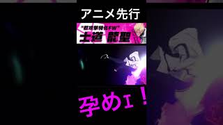 【CV 中村悠一】アニメより先に士道龍聖の『あのセリフ』が聞けてしまうwww【ブレバト】【ブルーロック】【ブレイズバトル】