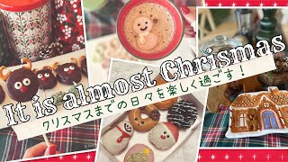 It is almost Chrismas!クリスマスまでの日々を楽しく過ごす！