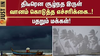 TN Heavy Rain Update | Madurai | Chennai | Rain Alert | Just in  | Sun News