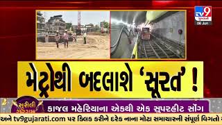 Watch inside the under construction corridor of Surat Metro |Gujarat |TV9GujaratiNews