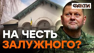 Гра СЛІВ по-українськи: на Харківщині скоро з'явиться СЕЛО ЗАЛУЖНЕ