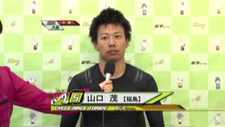 取手競輪場決勝戦出場選手インタビュー　山口　茂選手　2015年5月30日