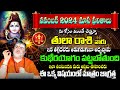 తులా రాశి వారికి నవంబర్ నెలలో 100% జరిగిదే ఇదే | Tula Rasi Phalithalu 2024 | Libra Horoscope 2024