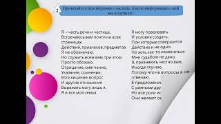 Как служебное слово может изменить смысл предложения 6 класс