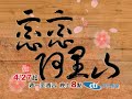 中天娛樂台 《戀戀阿里山》宣傳片 天心版